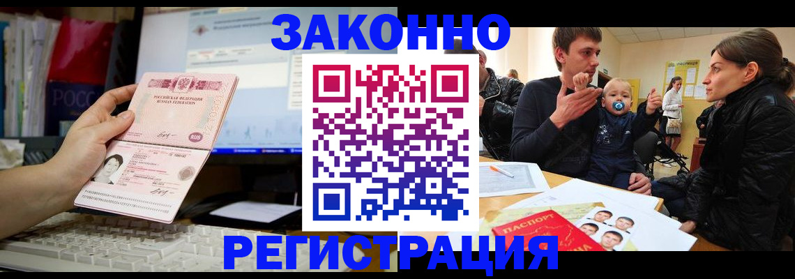 где прописаться в Тырныаузе