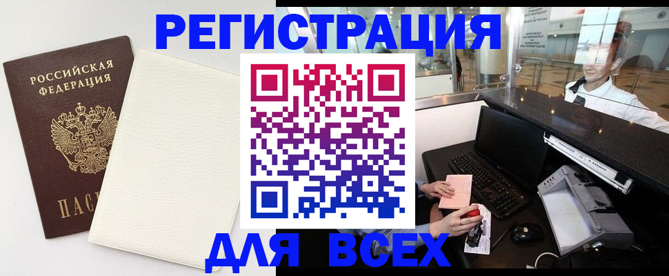 где прописаться в Тырныаузе