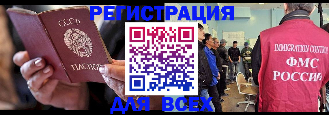 прописка регистрация в Тырныаузе